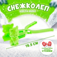 Снежколеп-песколеп &laquo;Котёнок&raquo;, цвета МИКС