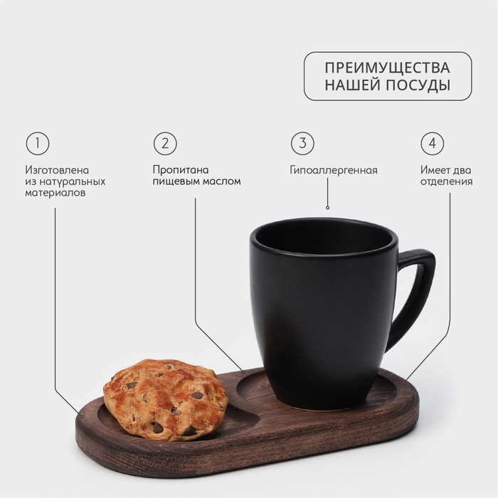 Поднос для подачи с двумя отделениями Adelica, 21&times;11&times;2 см, тёмный бук