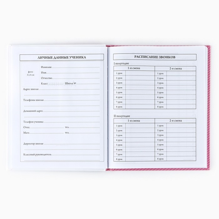Дневник школьный для 1-11 класса, в твердой обложке, 40 л. &laquo;Кошка&raquo;