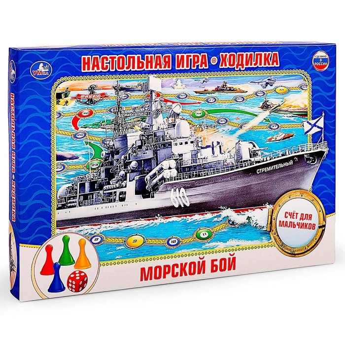 Настольная игра-ходилка &laquo;Морской бой&raquo;