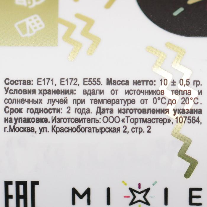 Блеск пищевой MIXIE &laquo;Настоящее золото&raquo;, 10 г
