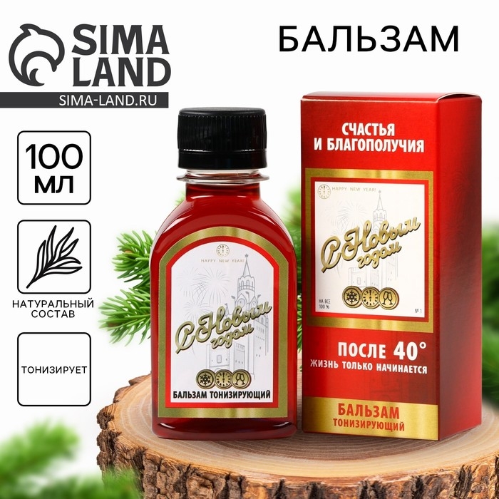 Бальзам &laquo;Новогоднего тепла&raquo;, 100 мл