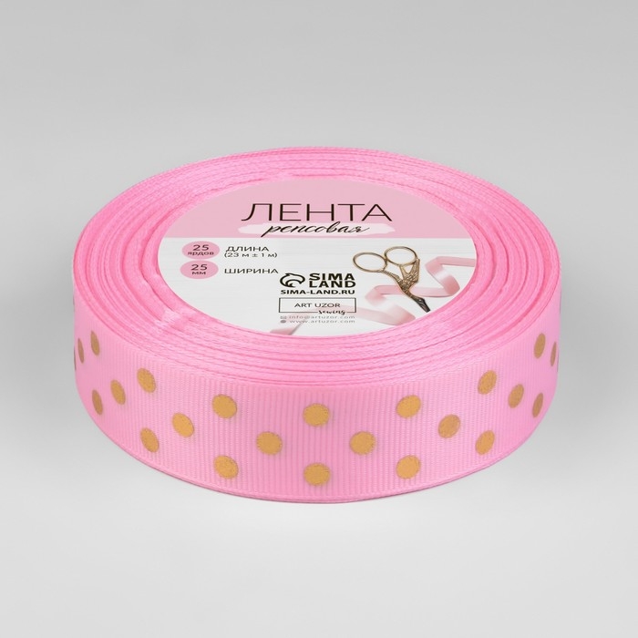 Лента репсовая с тиснением &laquo;Горох&raquo;, 25 мм, 23 &plusmn; 1 м, цвет розовый №004