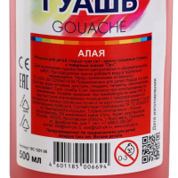 Гуашь "Луч", 500 мл, алая Гуашь "Луч", 500 мл, алая