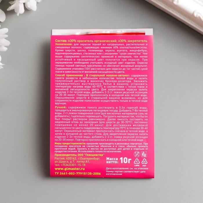 Краситель Краситель "ДЖИНСА" хаки, 10 гр