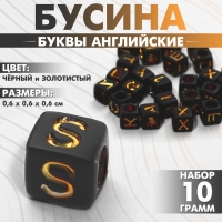 Бусина из акрила &laquo;Буквы английские&raquo; МИКС, золотистые, кубик 6&times;6 мм, цвет чёрный