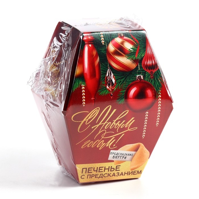 Новый год! Печенье с предсказанием &laquo;Елочные игрушки&raquo;, 1 шт х 6 г