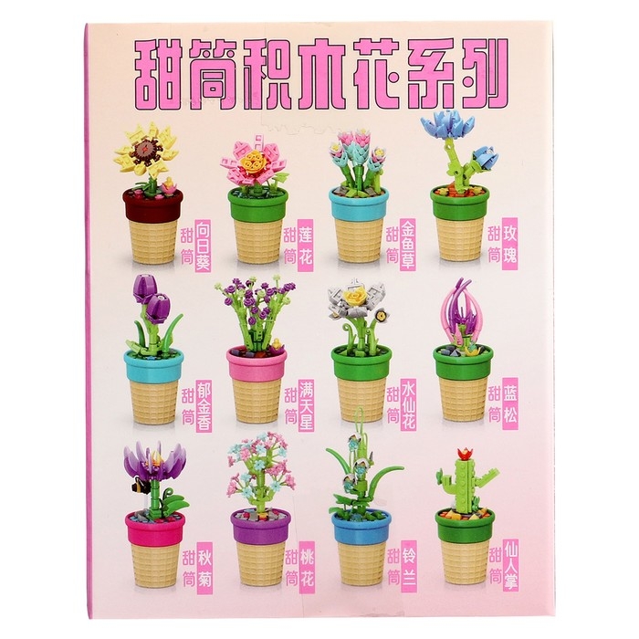 Конструктор Цветы &laquo;Тюльпан в горшочке&raquo;, 55 деталей