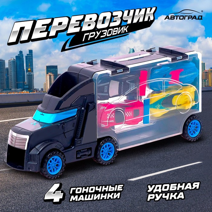 Грузовик &laquo;Перевозчик&raquo;, с машинками 4 шт.