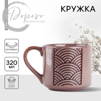 Кружка керамическая &laquo;Орнамент&raquo;, 320 мл, цвет бронзовый