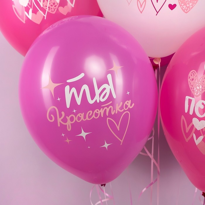 Шар латексный 12" &laquo;С днём Рождения! Моей подруге&raquo;, ассорти, 2 ст., набор 25 шт., МИКС