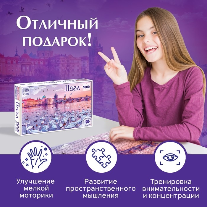 Пазл &laquo;Фантастические мечты&raquo;, 1000 деталей