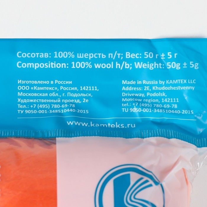 Шерсть для валяния 100% полутонкая шерсть 50 гр (035, оранж.) Шерсть для валяния 100% полутонкая шерсть 50 гр (035, оранж.)