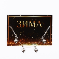 Невидимки с подвесом для волос новогодние &laquo;Время чудес&raquo; на Новый год, 17 см