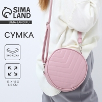 Сумка женская круглая из искусственной кожи, 18х18 см, цвет розовый Сумка женская круглая из искусственной кожи, 18х18 см, цвет розовый