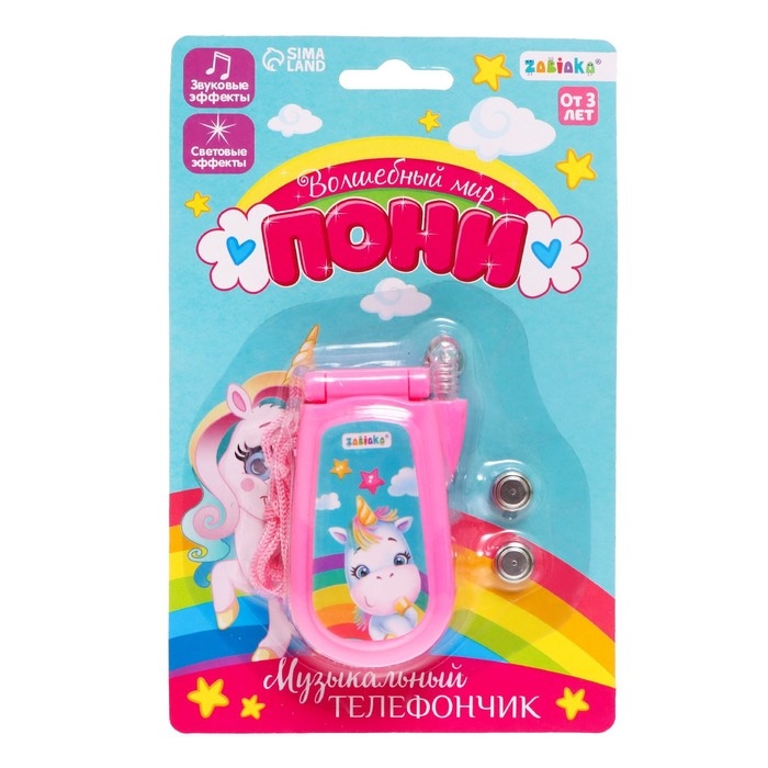 Музыкальный телефон &laquo;Волшебный мир пони&raquo;, световой и звуковой эффекты, МИКС