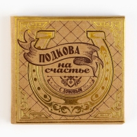 Подкова домовой &laquo;Мир вашему дому&raquo;, 7 х 7 см.