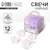 Чайные свечи &laquo;Для атмосферы&raquo;, 12 шт.
