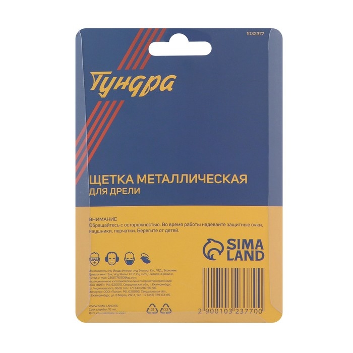 Щетка металлическая для дрели ТУНДРА, со шпилькой, плоская, 75 мм Щетка металлическая для дрели ТУНДРА, со шпилькой, плоская, 75 мм