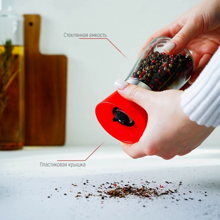 Мельница для специй Доляна &laquo;Модерн&raquo;, 180 мл, 6,5&times;13 см, цвет красный