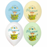 Шар латексный 14" &laquo;С рождением мальчика&raquo;, пастель, набор 25 шт.