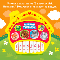 Музыкальная игрушка-пианино &laquo;Любимые сказки: Весёлый теремок&raquo;, 16 весёлых песенок, работает от батареек