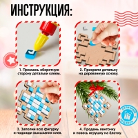 Набор для творчества &laquo;Ёлочная игрушка. Мозаика&raquo;, 2 шт., керамическая