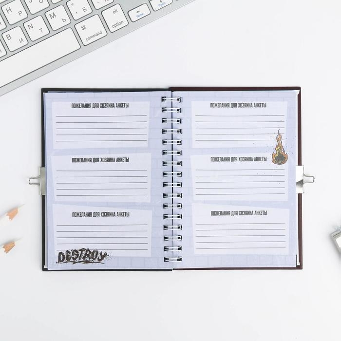 Анкета на замочке, в твердой обложке А6, 40 листов «ВСЕ ОБО МНЕ» Анкета на замочке, в твердой обложке А6, 40 листов «ВСЕ ОБО МНЕ»