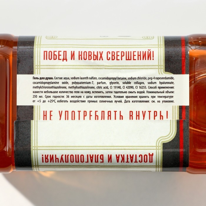 Новогодний подарочный набор косметики &laquo;На удачу&raquo;, гель для душа во флаконе виски 250 мл и термостакан 250 мл, Новый Год