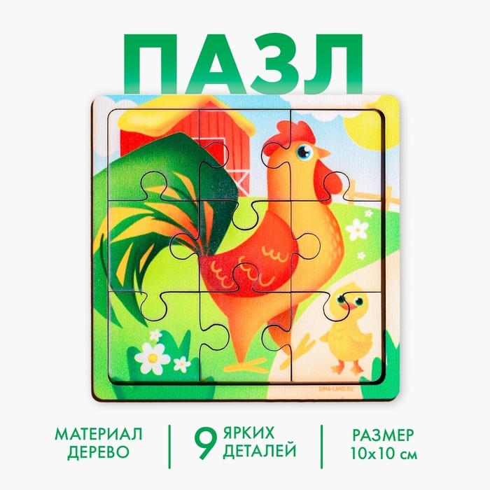 Пазл &laquo;Петух с цыплёнком&raquo;, 9 деталей