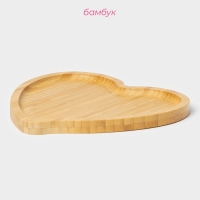Блюдо для подачи Доляна Striata heart, 19,5&times;19,5&times;1,3 см, бамбук