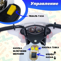 Детский электромобиль &laquo;Мотоцикл шерифа&raquo;, цвет белый