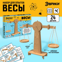 Набор для опытов &laquo;Весы&raquo;