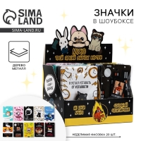 Значки в шоубоксе &laquo;Самые невероятные значки&raquo;, 20 шт