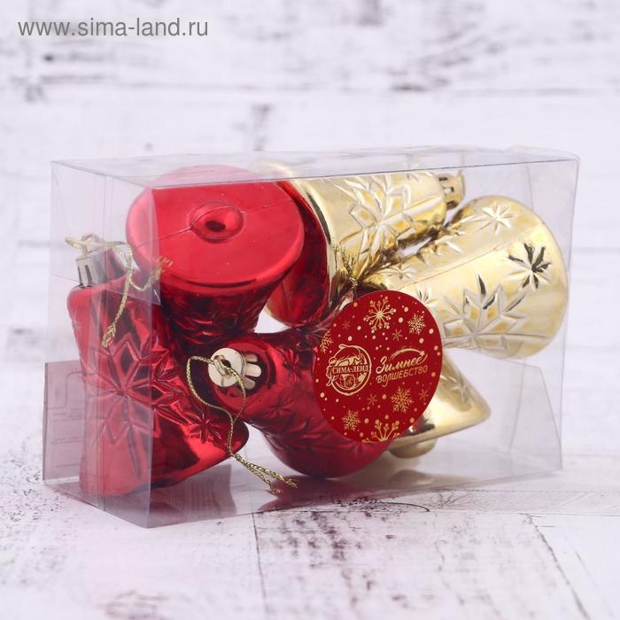 Украшение ёлочное "Колокольчик со звёздами" (набор 6 шт) 5х6 см, красный золото