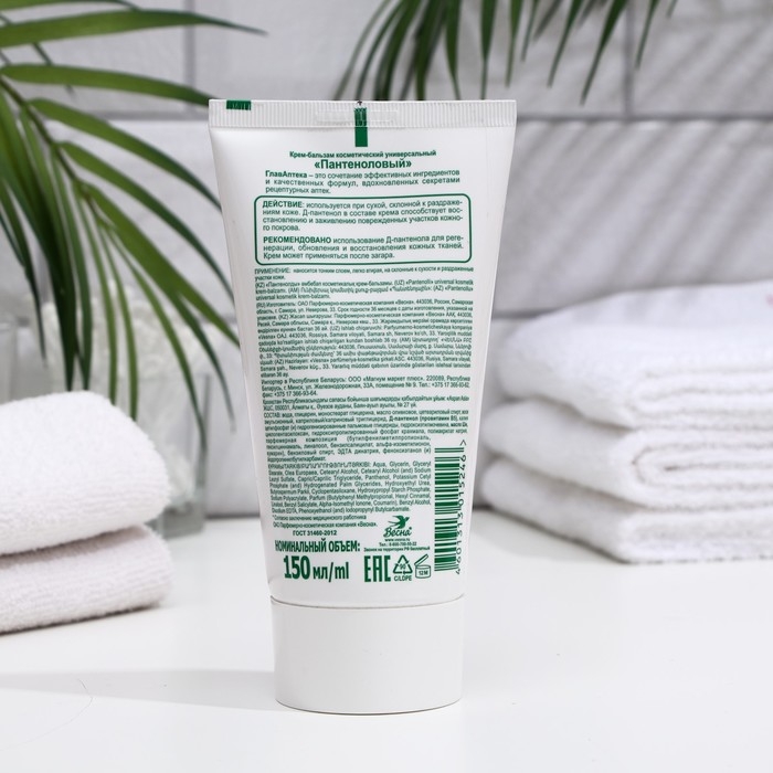 Крем для лица Крем для лица "Весна", "Пантеноловый", регенерирующий, 150 мл