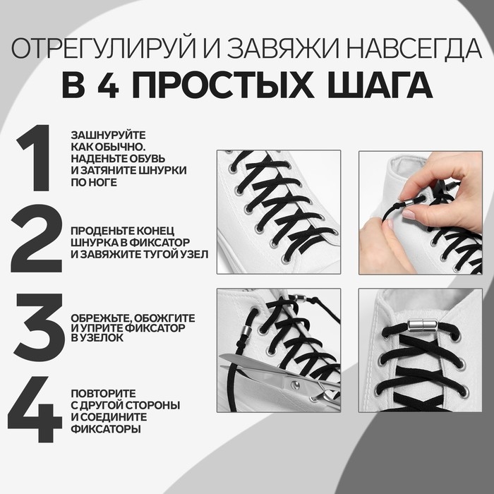 Шнурки для обуви, пара, круглые, с фиксатором, эластичные, d = 5 мм, 100 см, цвет чёрный Шнурки для обуви, пара, круглые, с фиксатором, эластичные, d = 5 мм, 100 см, цвет чёрный