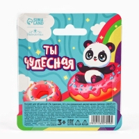 Бальзам для губ детский &laquo;Ты чудесная&raquo;, 10 гр, прозрачный, аромат ванили