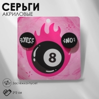 Серьги акрил &laquo;Да/Нет&raquo; пусеты, цвет чёрно-белый в серебре