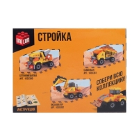 Конструктор &laquo;Погрузчик&raquo;, 27 деталей