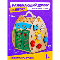 Развивающая игрушка Бизиборд &laquo;Солнечный домик&raquo;
