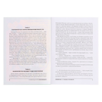 Развивающая игра &laquo;Геоконт &laquo;Малыш&raquo; + сказка