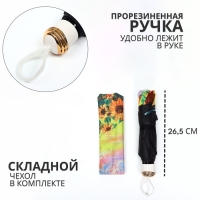 Зонт механический &laquo;Природа&raquo;, эпонж, 4 сложения, 8 спиц, R = 47/55 см, D = 110 см, цвет МИКС