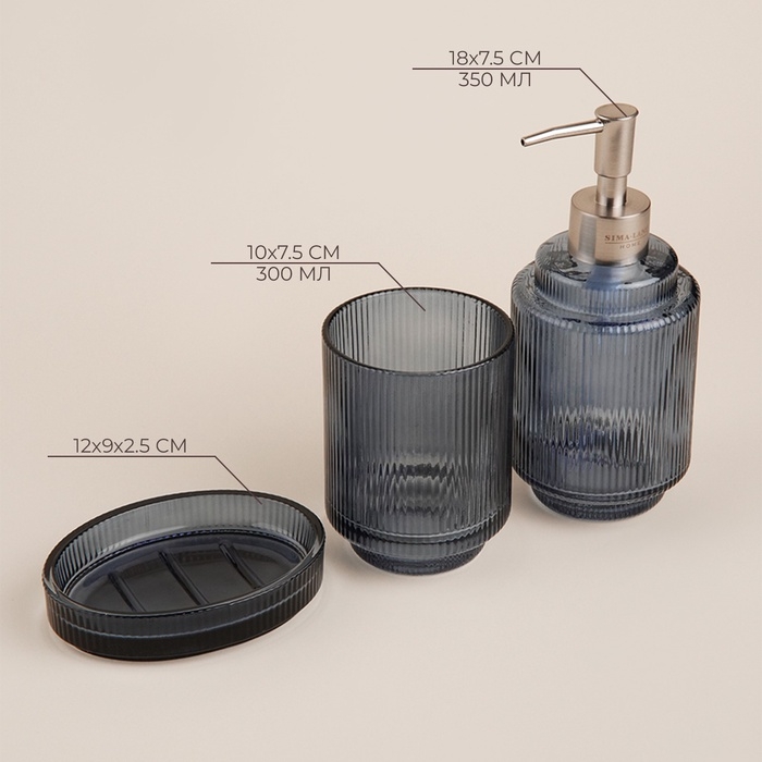 Аксессуары для ванной SL Home, 3 предмета: дозатор, мыльница, стакан