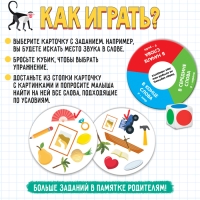 Развивающая игра &laquo;Умный труббль&raquo;, 70 карточек, 3+