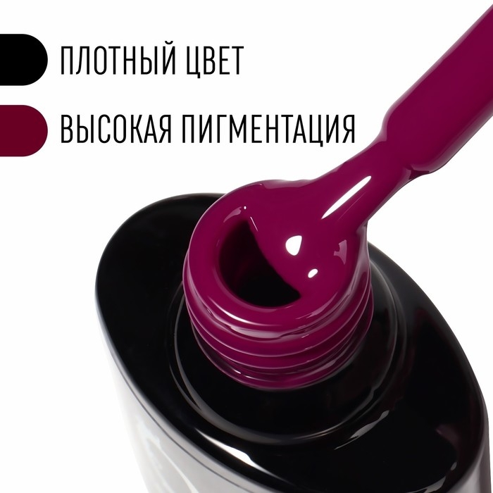 Гель-лак для ногтей, &laquo;CLASSIC COLORS&raquo;, 3-х фазный, 8мл, LED/UV, цвет сливовый (124)