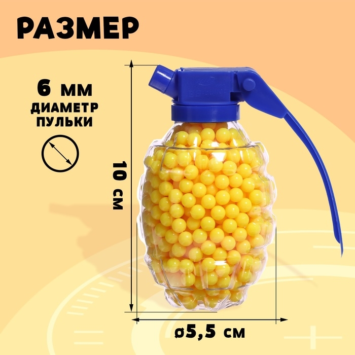 Пульки пластмассовые в гранате, 800 штук Пульки пластмассовые в гранате, 800 штук