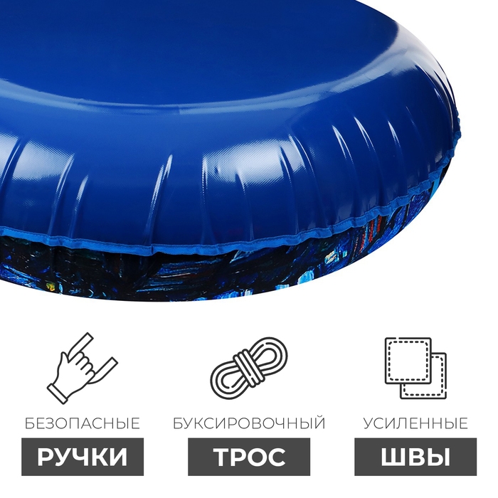 Тюбинг-ватрушка Winter Star «Звёздная ночь», диаметр чехла 120 см Тюбинг-ватрушка Winter Star «Звёздная ночь», диаметр чехла 120 см