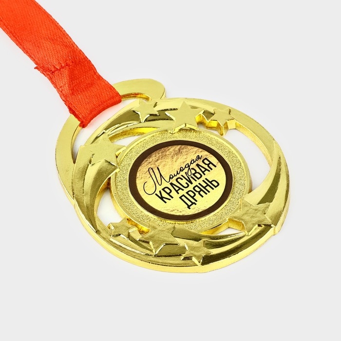 Медаль с приколом &laquo;18&raquo;, d=5 см