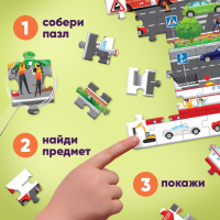 Пазлы &laquo;Найди и покажи. Транспорт&raquo;, 88 деталей